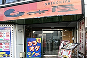 中央・白木屋