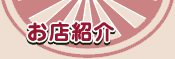 かふぇ＆ばー 2年8組